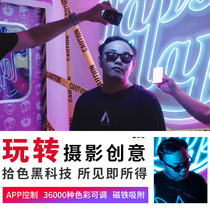 Love Tussee MC Full Color Tonic Light lamp video live shake-up video shooting lamp rgb portrait haircut photo self