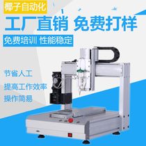 Automatic dispensing machine Desktop type three-axis syringe assembly line Intelligent three-anti-paint coating automatic glue machine