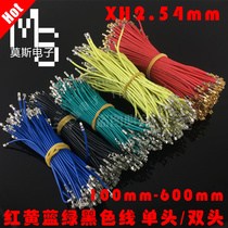 Wire harness processing XH2 54mm single head tin double head electronic cable red black blue yellow green 100-600mm