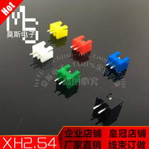 TJC3-2 core color connector XH2 54mm pitch red yellow blue green black rubber shell 2P