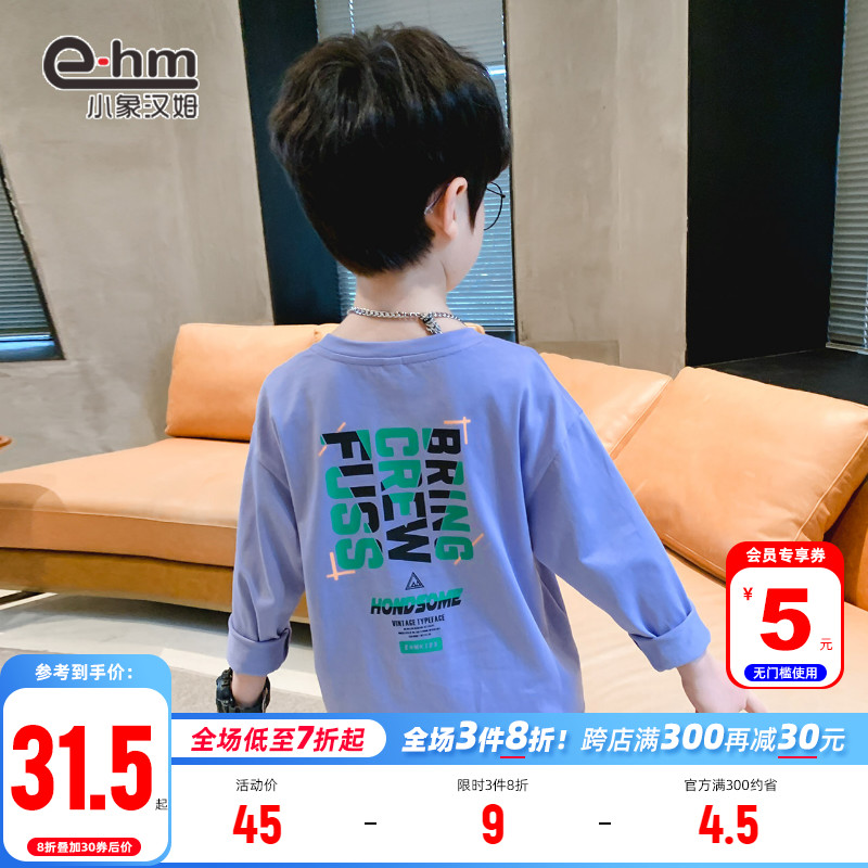 Xiao Ham Children's Clothing Boy Fashion New Long Sleeve T - shirt Children Yang Pi Blade 2022 New Han Edition tide