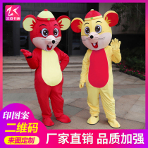 Year of the rat mascot doll costume Cartoon doll costume people walk through the performance doll costume New Year mouse