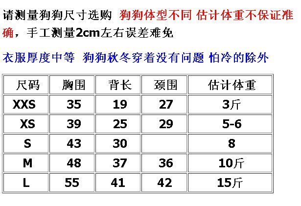 宠物狗狗衣服 蓝条纹加绒 狗衣服 秋冬装 泰迪 比熊 雪纳瑞