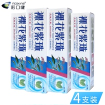Nuokoujian naked flower purple Pearl pharmaceutical toothpaste 80g*4 periodontal gum cleaning care Clove mint oral cream