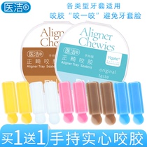 Medical Invisalign Bite Stick Orthodontic Orthodontic Teeth Invisible Braces Face Hand-held Bite Stick Angelalign