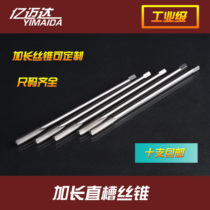 (Yimaida extended tap)Fully ground extended tap 6542 national standard M3X90-M12X200