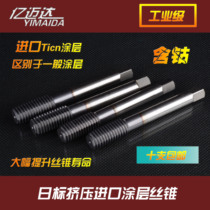 Cobalt-containing Imported titanium Imported coating Ticn Extrusion tap Imported extrusion tap