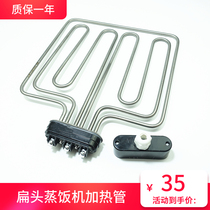 Flat head steamer heating tube rice steamer steamer steaming cabinet heating tube 220V380V12KW 9 6