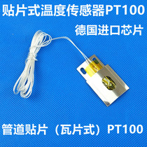For piping PT100 sheet platinum thermal resistance patch thermal resistance tile platinum resistance orifice installation thermal resistance