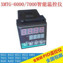 Smart PID Temperature Controller XMTG-7000 6000 6411 6412 7411 7412 thermostat temperature control meter
