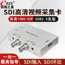 Creator Star 720SDI Video Capture Card HD Live Broadcast Dedicated USB3 0 Drive-Free Camera Zoom Tencent Conference TikTok Vmix