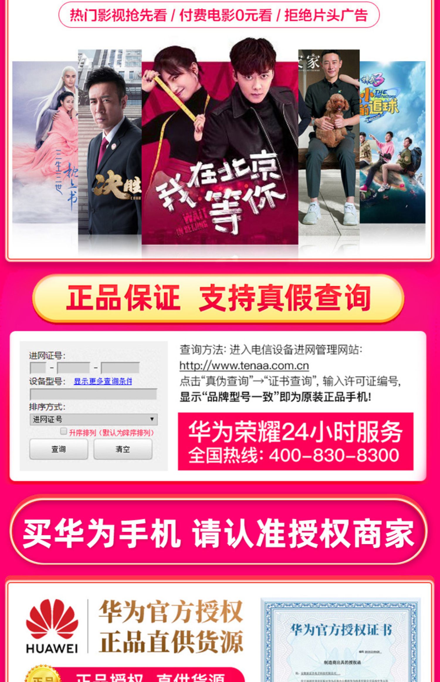huawei /华为畅享z 5g官网官方介绍