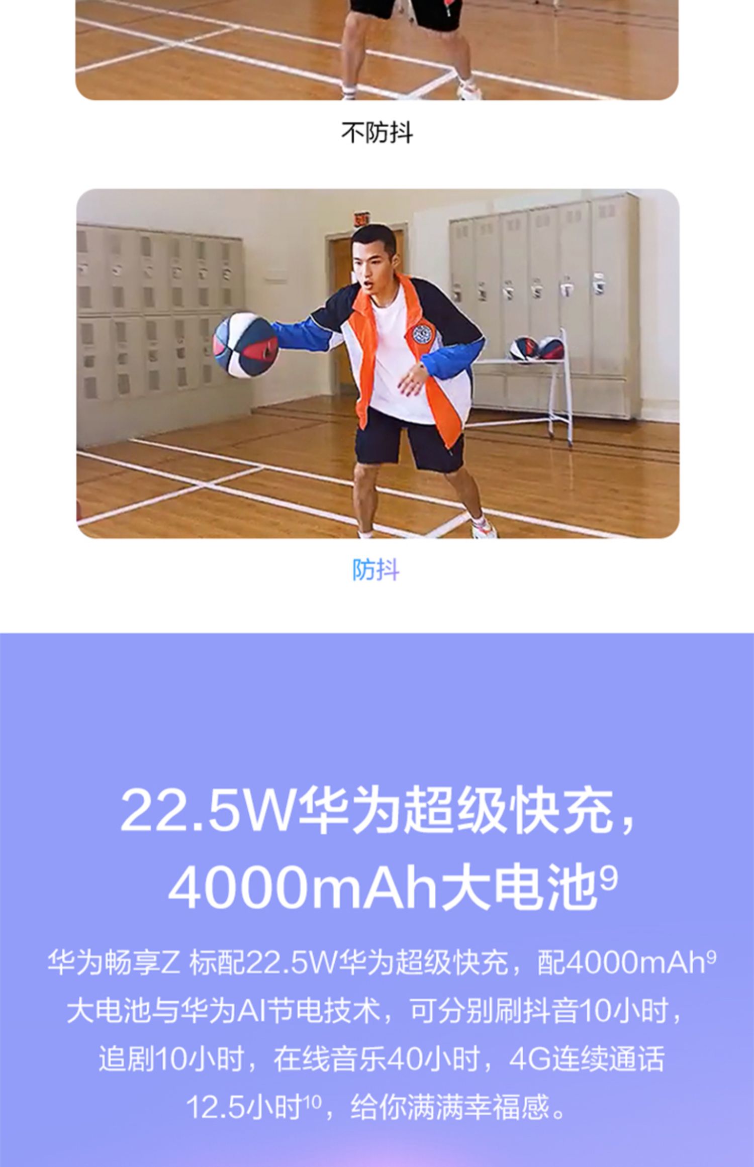 huawei /华为畅享z 5g官网官方介绍