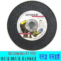 Golden rhinoceros 105x1 2x16 ultra-thin resin grinding wheel angle grinder cutting sheet metal slice saw blade