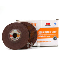 Ya Feng 125x6x22 resin postscript angle plate grinding wheel grinding plate polishing plate full face