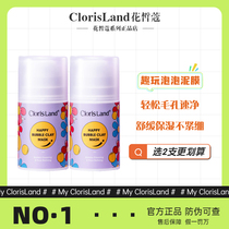 Flower Fair official flagship anecdotes to apply to blackhead acne Deep Clean Clay Film Students