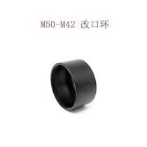M50-M42 Mouth ring Adapter ring Mouth accessories suitable for 50mm mouth enlargement first-class adapter