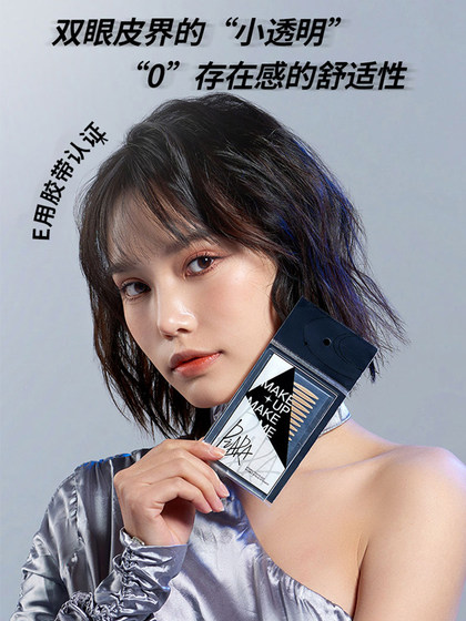 Piara Pyran Double Eye Lips 패치 레이스 보이지 않는 메쉬 천연 오래 지속되는 붓기 눈 알약 특수 올리브 모양의 눈 패치 Piara Pyran Double Eye Lips 패치 레이스 보이지 않는 메쉬 천연 오래 지속되는 붓기 눈 알약 특수 올리브 모양의 눈 패치