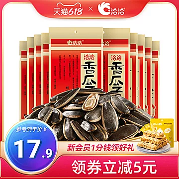 【洽洽食品】香瓜子26g*10袋[10元优惠券]-寻折猪