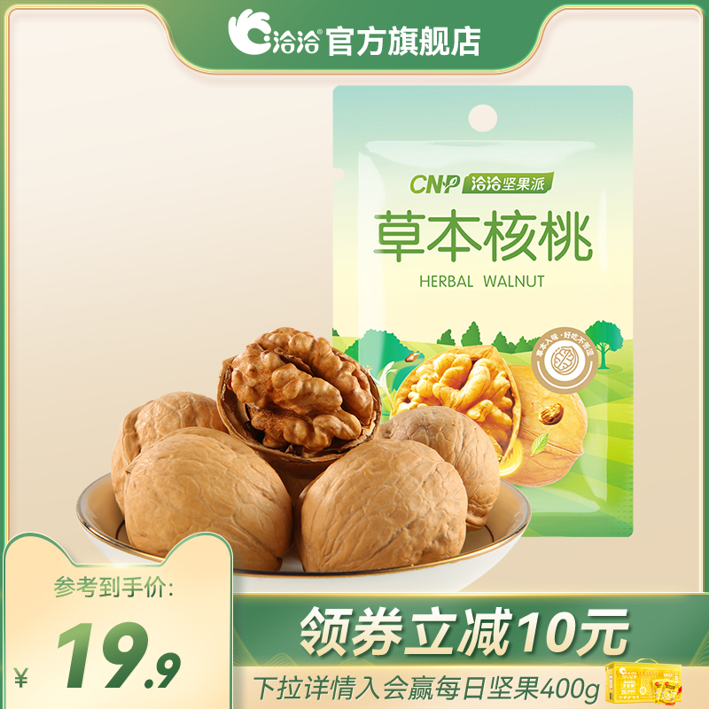 In talks to negotiate herbal walnut 500g flavored walnut thin shell nut Xinjiang terrafic casual fried goods-Taobao