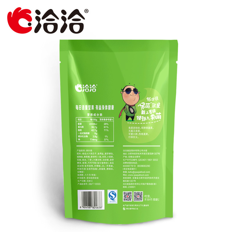 【洽洽_大片西瓜子180g*4袋】话梅/甘草味黑瓜籽西瓜子零食炒货产品展示图2