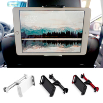 Car mount car rear headrest rear seat iPad phablet multifunctional support frame car supplies