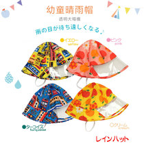 Daily single baby rainproof sun protection basin cap environmental protection and tasteless transparent big hat brim shade waterproof baby baby child rain hat