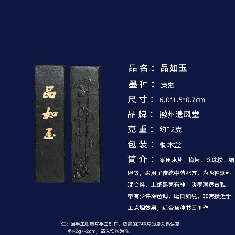 F◆ 徽歙四宝堂精製 清蘭 ２点 桐油漆煙 程君房遺法 ◆中国書画墨 保証書付】 F◇ ◇中国書画 程君房遺法 桐油漆煙 2点 清蘭 徽歙