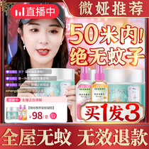 Mosquito repellent Citronella anti-mosquito gel Anti-mosquito artifact Indoor products Mosquito killer grass Mosquito killer mosquito repellent liquid Household