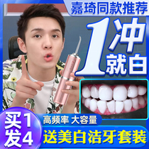 Electric tooth punch Portable orthodontic tooth seam removal calculus water floss Household oral cleaning tooth cleaning artifact