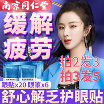 Eye patch cover relieves eye fatigue Protection correction Improves myopia reduction Degree Repair astigmatism myopia