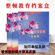 Education rectifying box public security team of political science and law team Education rectification zi liao he box custom