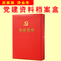 Leather file box data file box file box hot stamping word party member cadre personnel file box folder customization