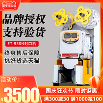 Yifang 95sn-a Taiwan imported automatic milk tea sealing machine commercial milk tea shop equipment full set of Cup sealing machine