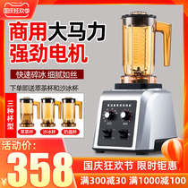 Sand Ice Machine Commercial Mianice Cracker Extracting Tea Breaker Wall Juicer Mixer Soy Milk Tea Shop