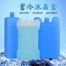 Refrigerated ice box blue ice brick ice Board ice crystal box fishing refrigerated food preservation cold chain transport back milk repeatedly