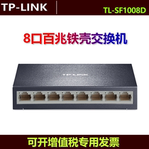 TP-LINK eight-Port 8-port 100-megabit switch TL-SF1008D network monitoring SF1008M branch SF1008