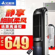 Emmett air conditioning fan fan CFTW10-14 remote control tower cooling fan home humidification energy-saving special