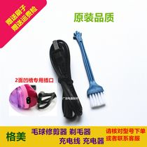 Gemi GM211 209 fluffy ball trimmer charging wire Shaver charger to ball machine universal power cord