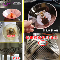 Yingqi smoke machine accessories Oil cup Range hood filter oil box Old machine oil tank oil bowl