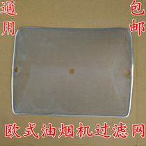 Applicable to the CXW-230-F4 range hood filter range hood oil barrier internal network intranet