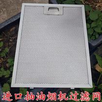 Fukushima range hood filter for Hong Kong Fukushima range hood filter oil mesh oil separation network