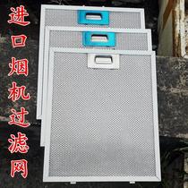 Applicable to French scholtes Shaotai range hood filter Cooker_hood Hood Hood Hood accessories oil net