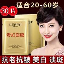 () Guiyuan mask water replenishing moisturizing whitening and anti-wrinkling and pulling tight to shrink pores mask male and female