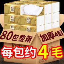 (80 packs of one year load) log pumping paper towels home paper towels paper toilet paper pumping the whole box 10 bag for home