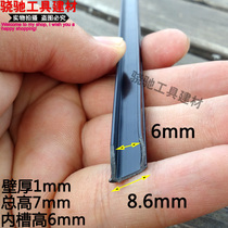 PVC plastic drip line 1cm drip strip 10mm water diversion line groove 1cm grid strip U-shaped concave divider strip