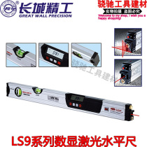 Great Wall Seiko LS9 series digital display laser level 600mm high precision decoration installation engineering level