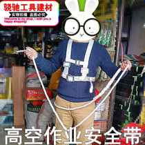 高空作业安全带户外施工攀岩保险带爬杆防坠落安全绳登山安全腰带