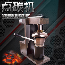 Fuqian furnace barbecue point charcoal machine fast carbon point furnace explosion-proof carbon furnace gas dual-purpose carbon machine charcoal ignition machine