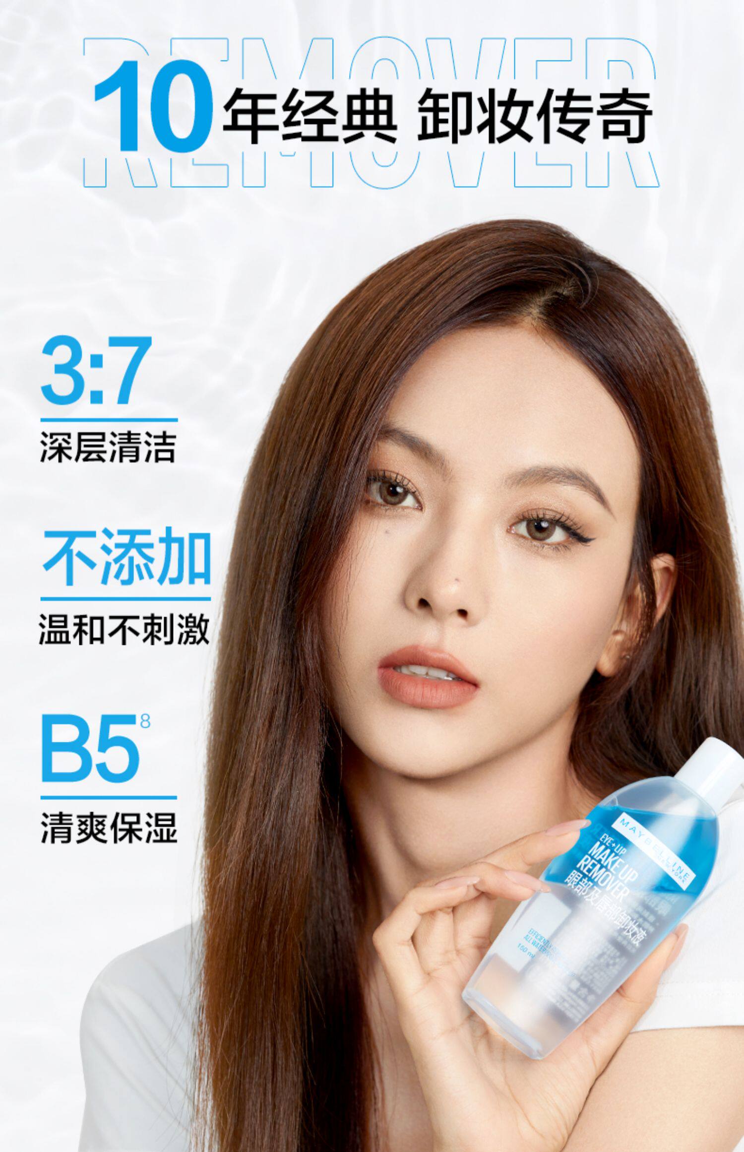 美宝莲纽约眼唇卸妆液脸部卸妆水三合一温和深层清洁卸妆油女正品
